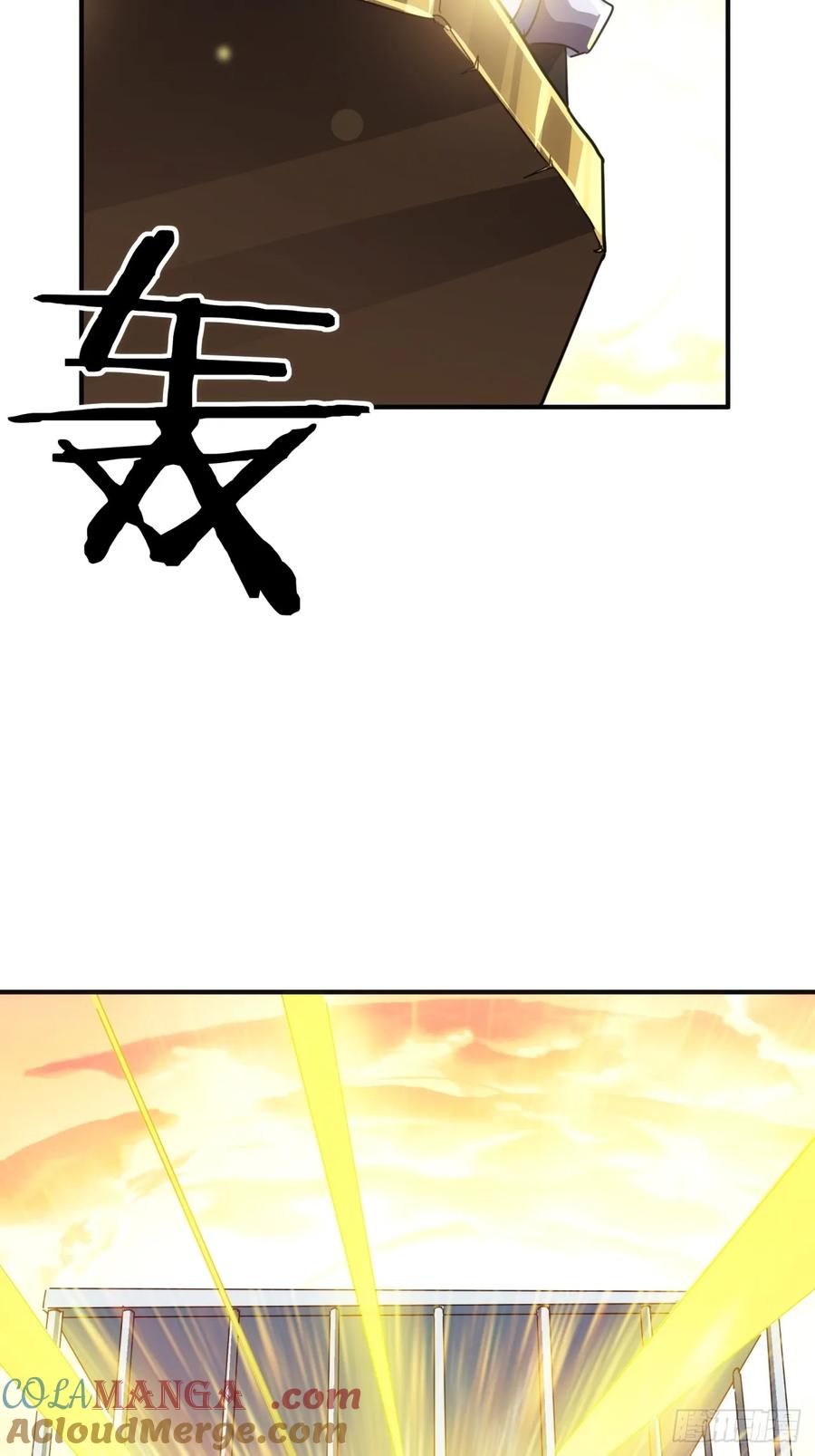 请公子斩妖 52话 师姐教学 第19页