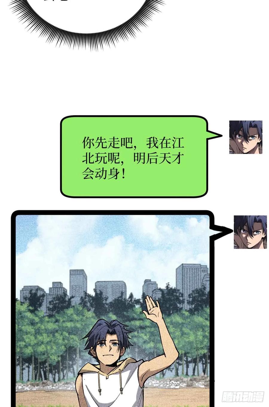 《万界守门人》54 童年往事 第4页