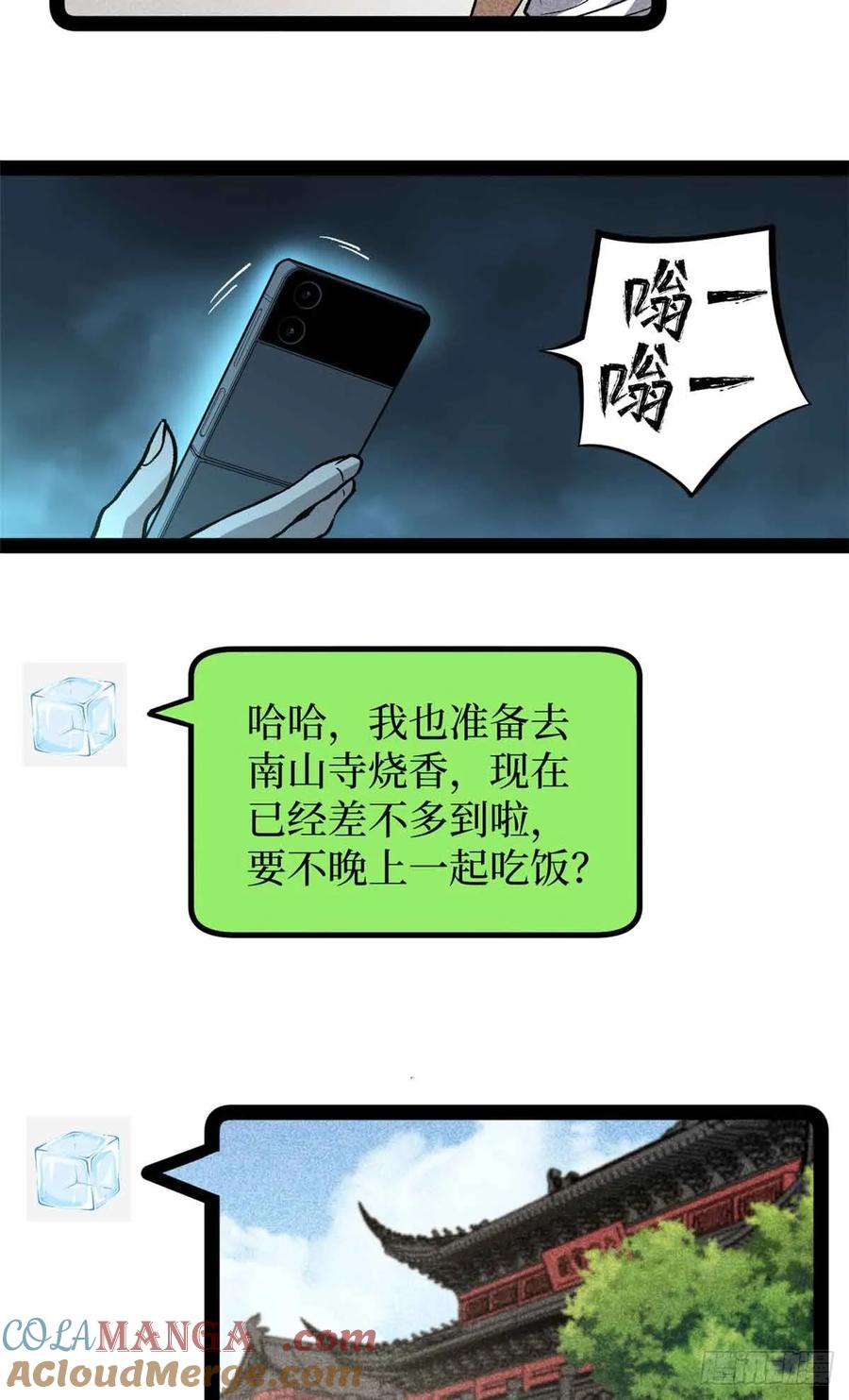 《万界守门人》54 童年往事 第9页