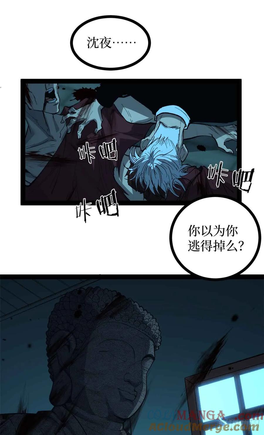 《万界守门人》54 童年往事 第15页