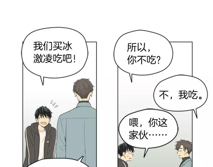 《不能恋爱的房间》第52话 生日快乐 第24页