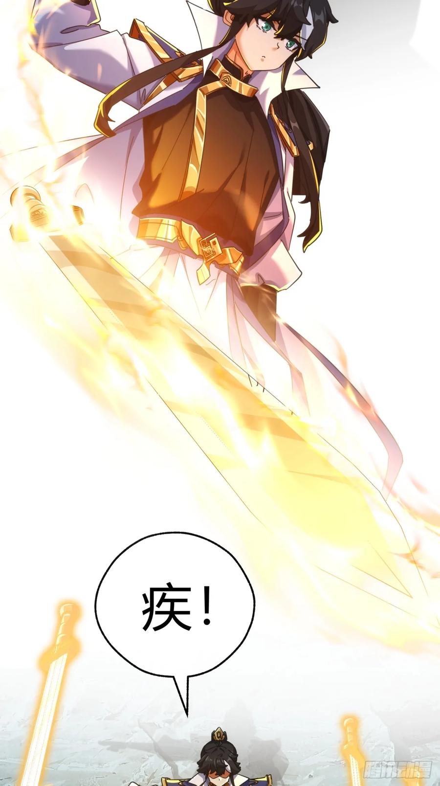 请公子斩妖 53话 有亿点聪明 第17页