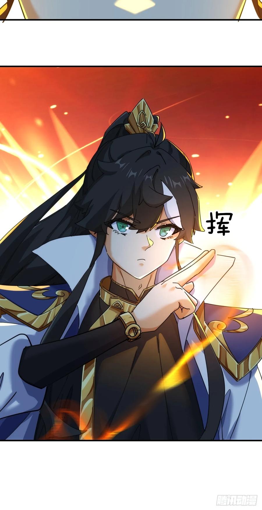 请公子斩妖 53话 有亿点聪明 第20页