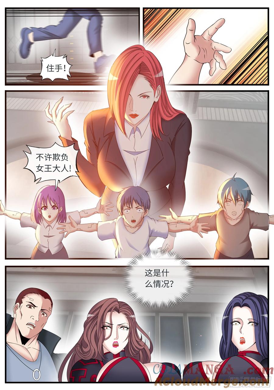 系统送我避难所 血天使 第12页