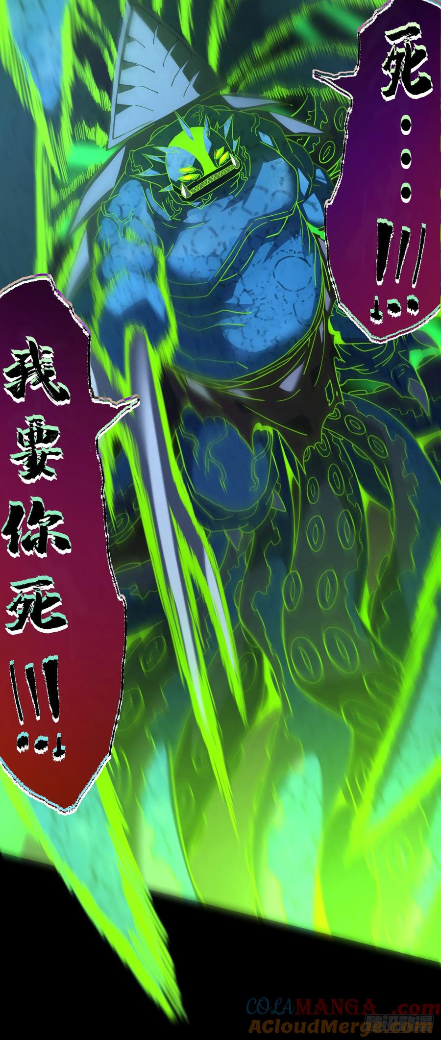 《命轮之主！当异变降临人间》第55话 只能跟它拼了！ 第29页