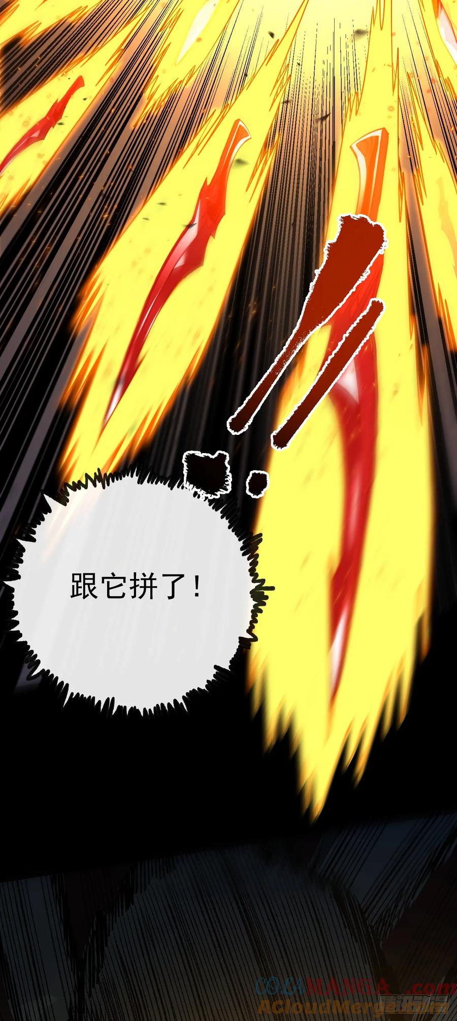 《命轮之主！当异变降临人间》第55话 只能跟它拼了！ 第33页