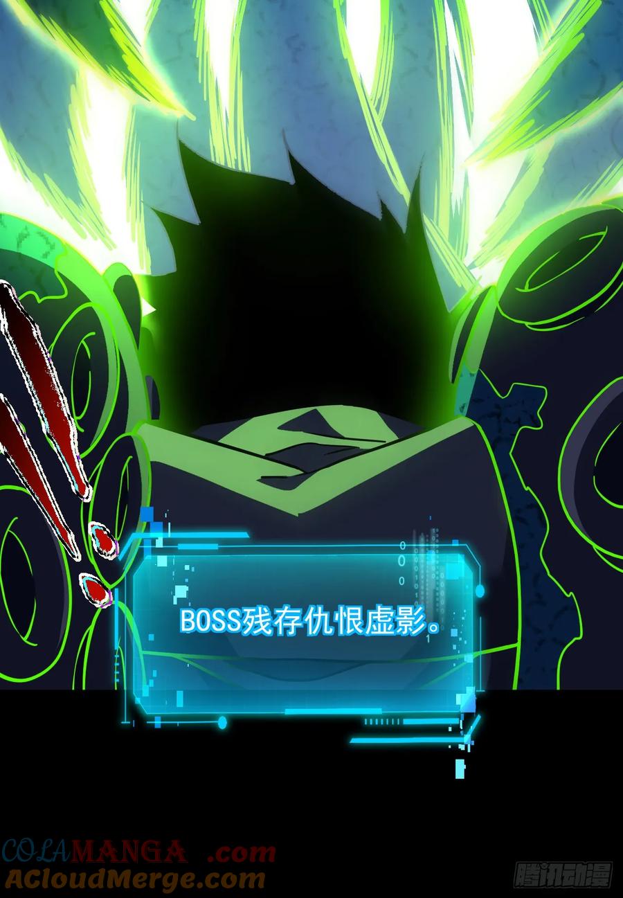 《命轮之主！当异变降临人间》第55话 只能跟它拼了！ 第23页