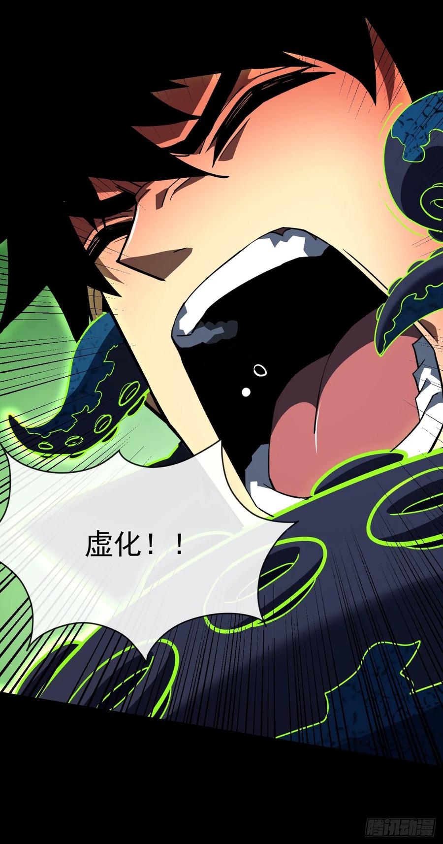 《命轮之主！当异变降临人间》第55话 只能跟它拼了！ 第24页