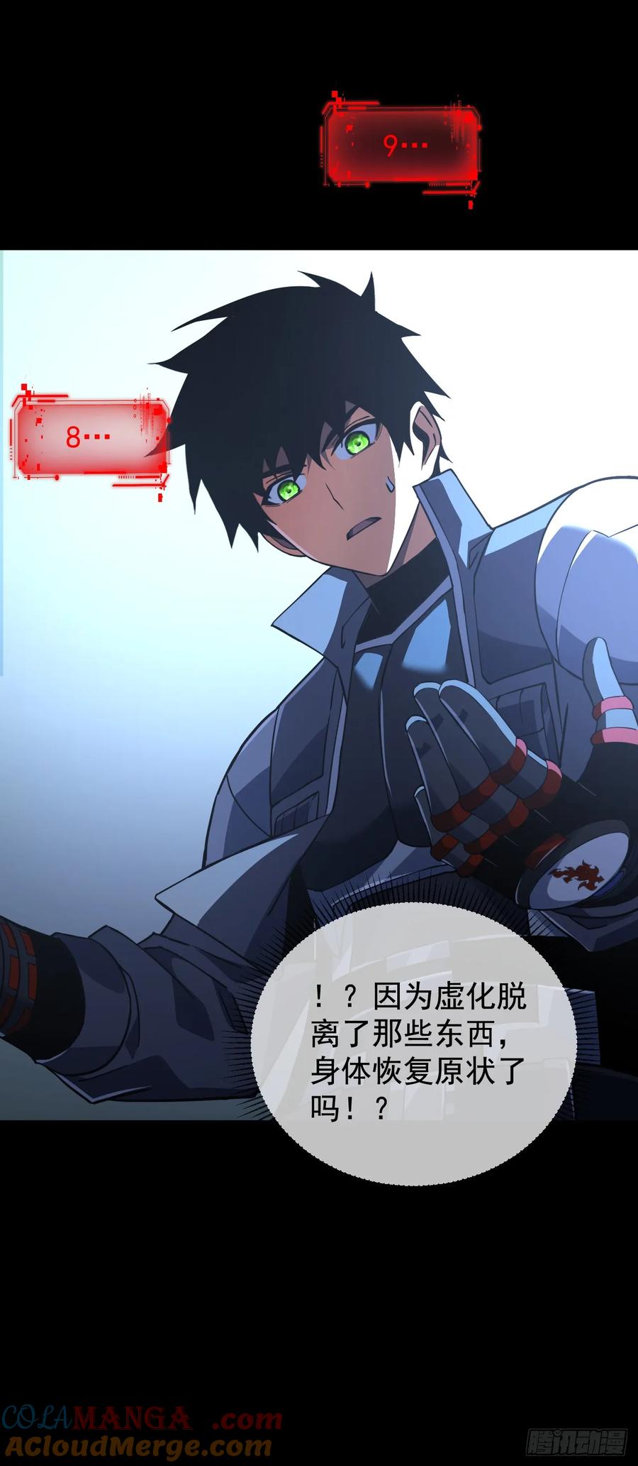 《命轮之主！当异变降临人间》第55话 只能跟它拼了！ 第27页