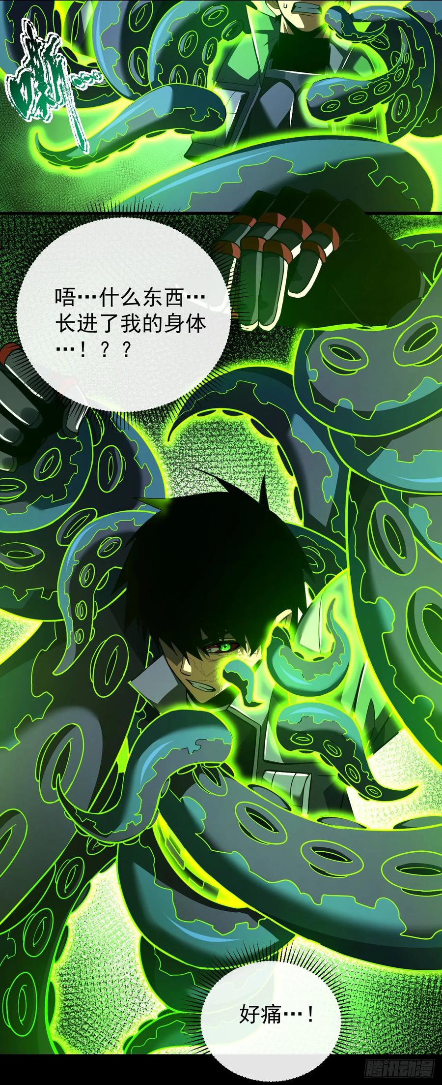 《命轮之主！当异变降临人间》第55话 只能跟它拼了！ 第18页