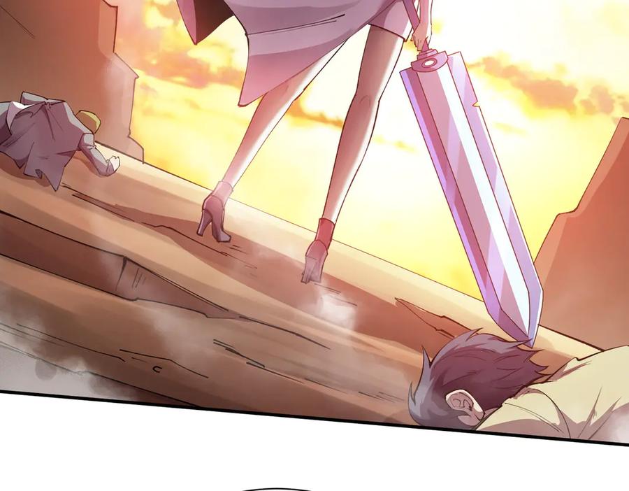 《SSS级超越常理的圣骑士》第57话 九校联合 第167页