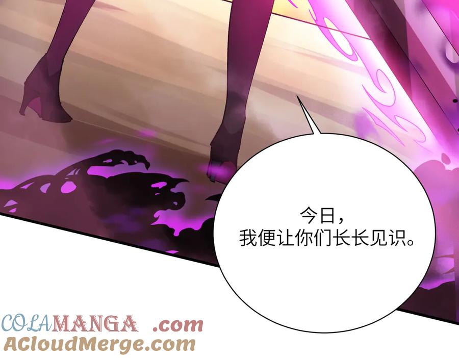 《SSS级超越常理的圣骑士》第57话 九校联合 第173页