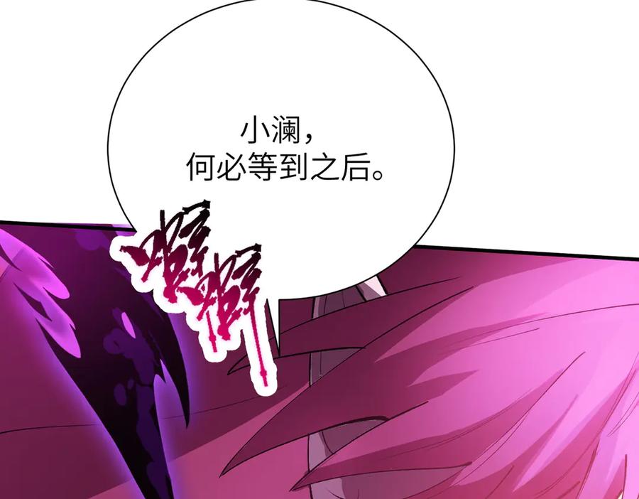 《SSS级超越常理的圣骑士》第57话 九校联合 第168页