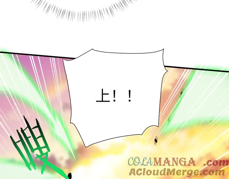 《SSS级超越常理的圣骑士》第57话 九校联合 第181页