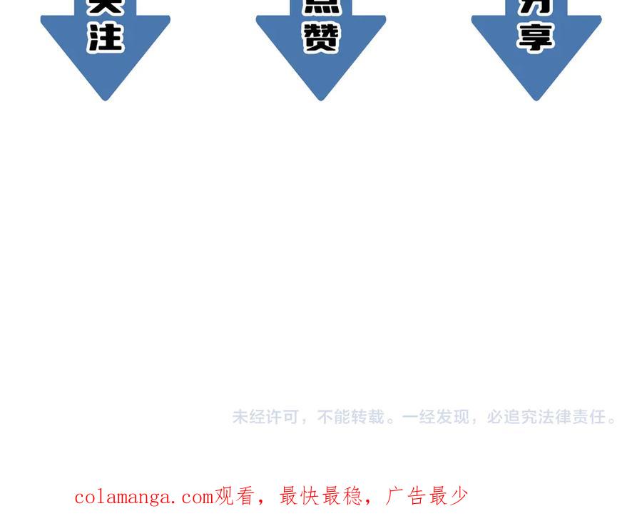 《SSS级超越常理的圣骑士》第57话 九校联合 第204页