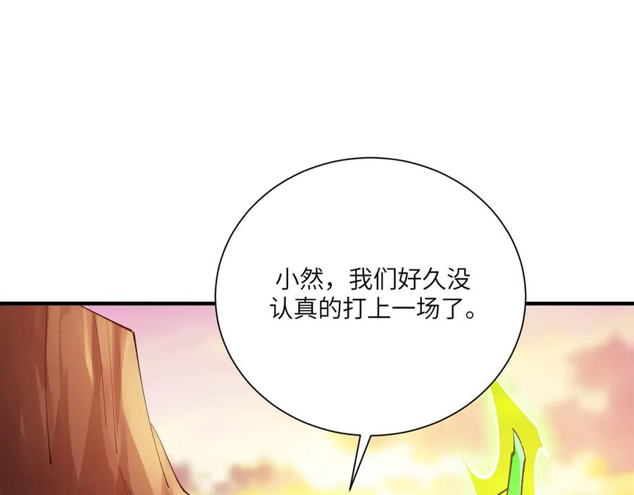 《SSS级超越常理的圣骑士》第57话 九校联合 第162页
