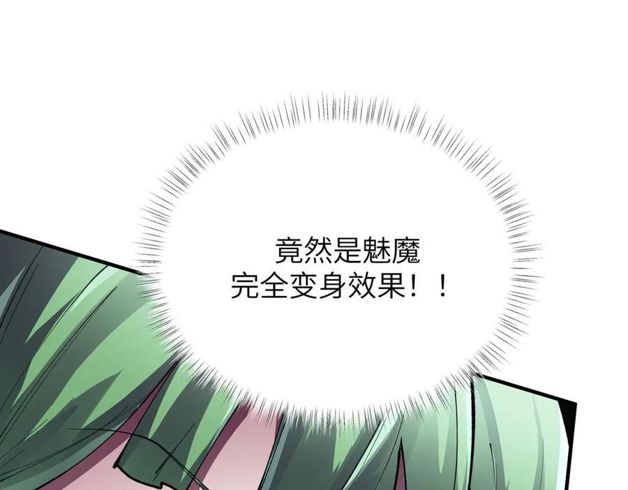 《SSS级超越常理的圣骑士》第57话 九校联合 第174页