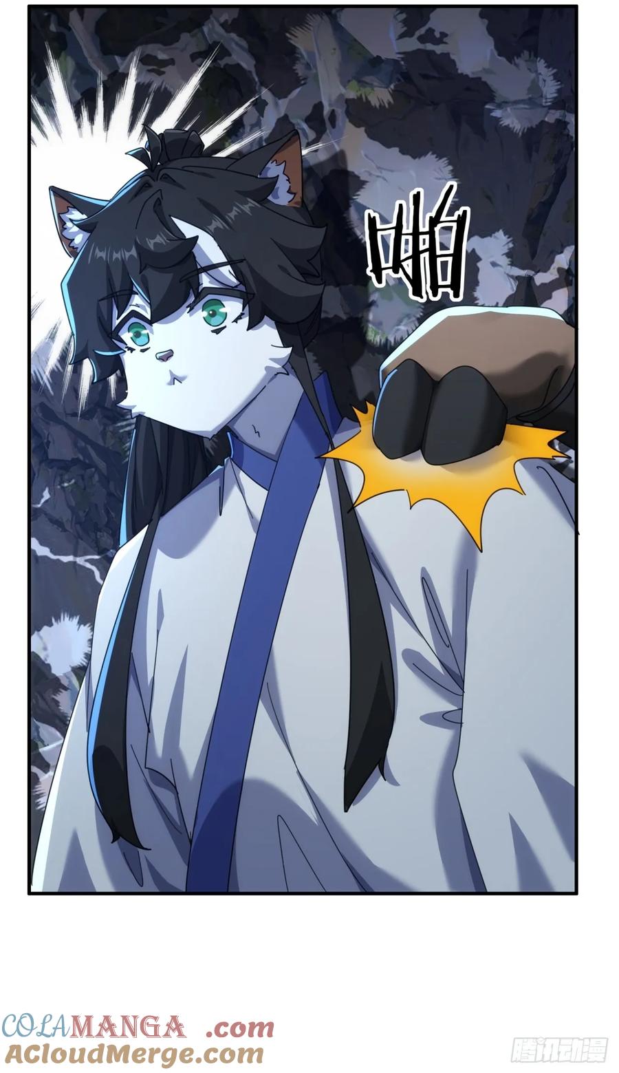 请公子斩妖 57话 天王盖地虎 第31页