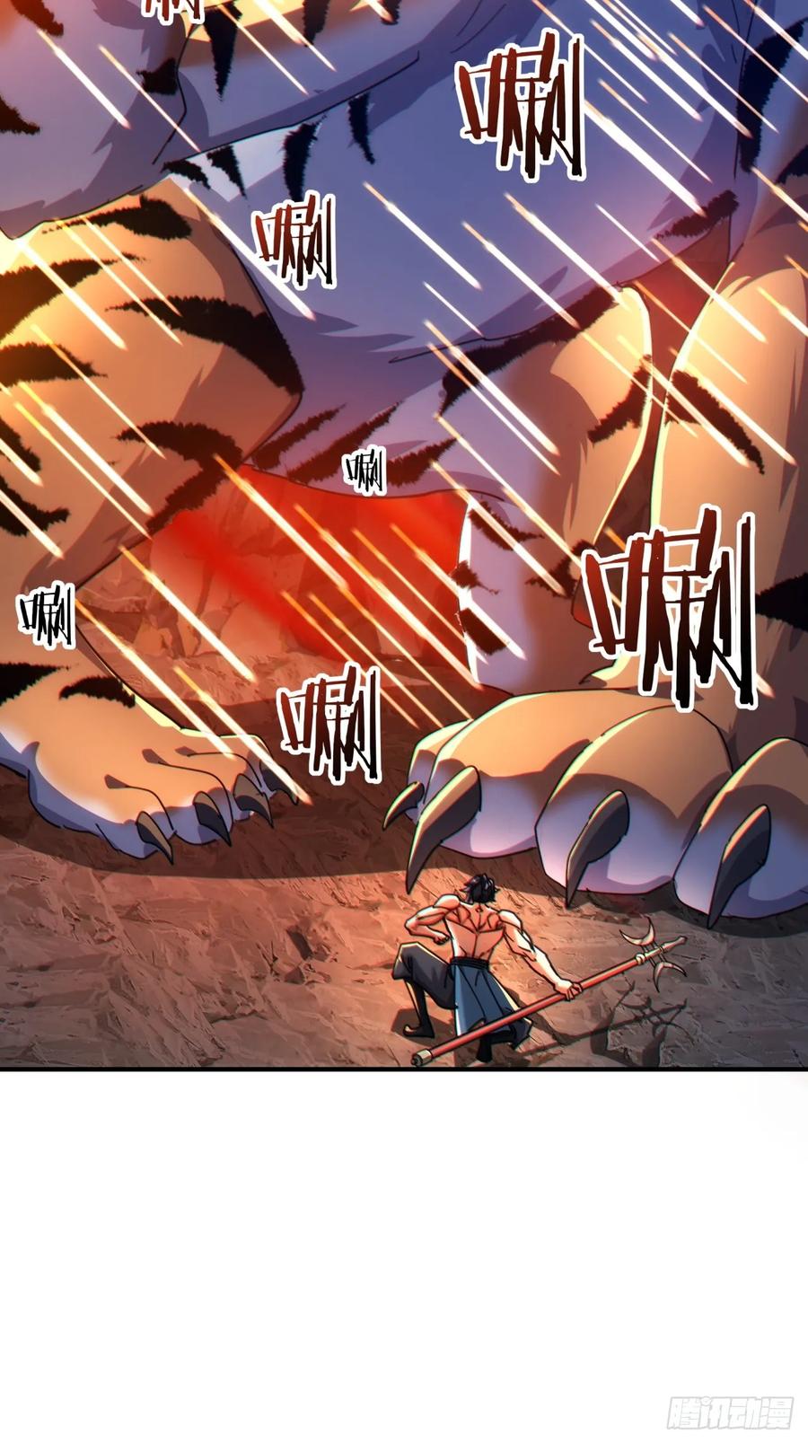 请公子斩妖 59话 不讲武德 第15页