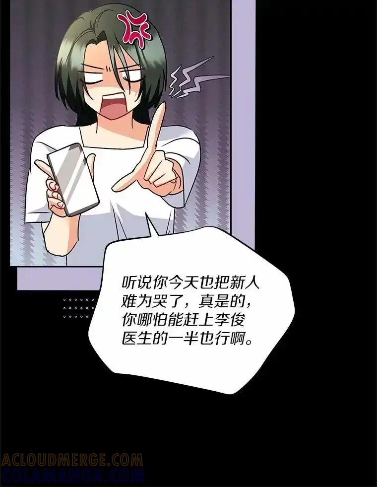 《你好？兽医先生！》61.我的哥哥（2） 第89页