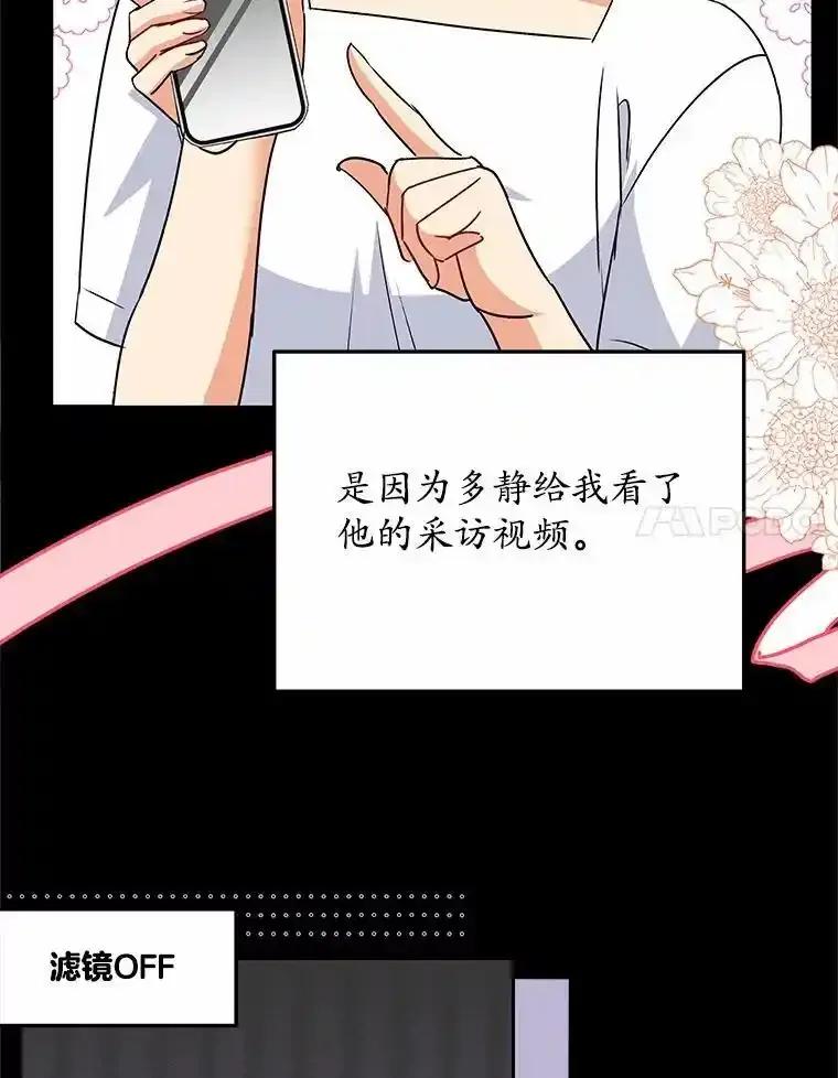 《你好？兽医先生！》61.我的哥哥（2） 第88页