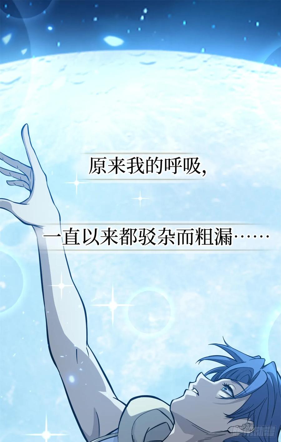 《万界守门人》63 月下神照 第2页