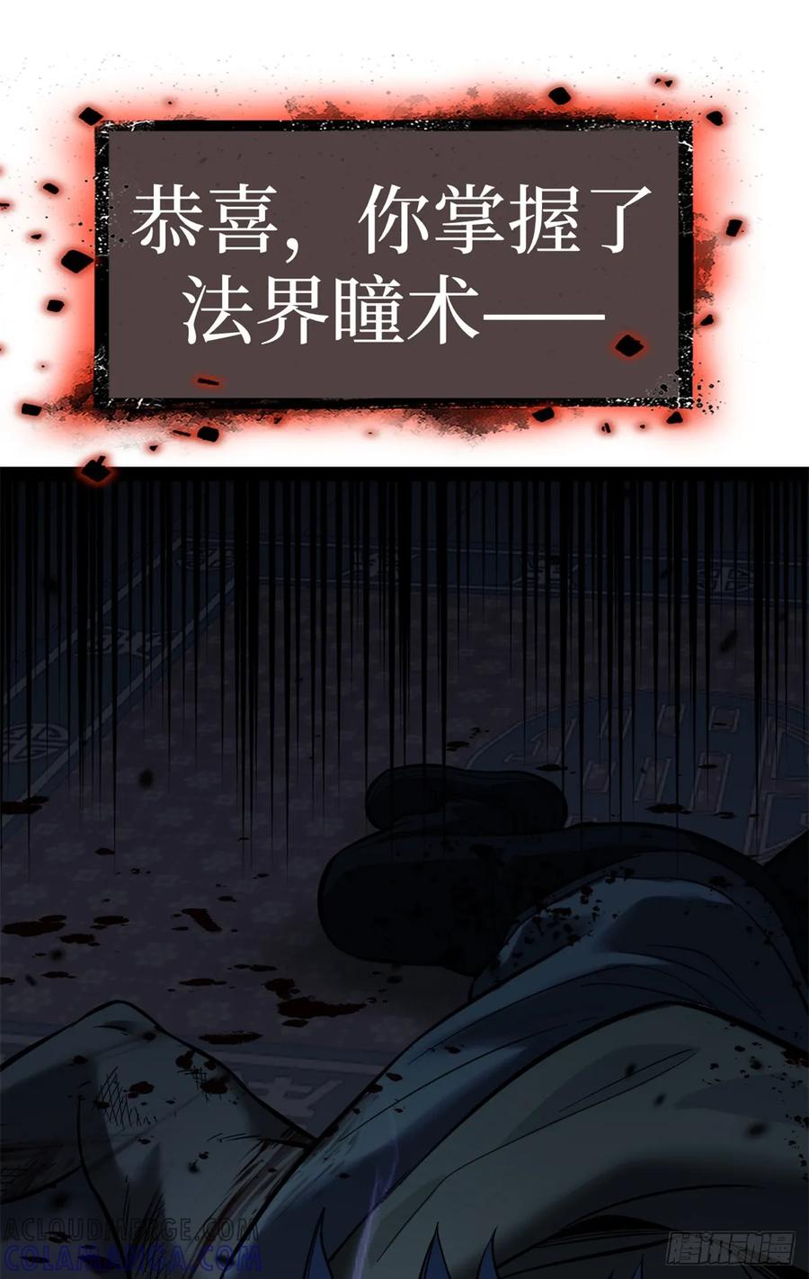 《万界守门人》63 月下神照 第9页