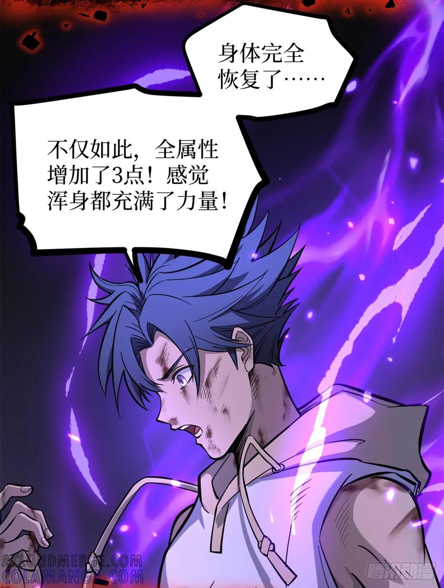 《万界守门人》63 月下神照 第13页
