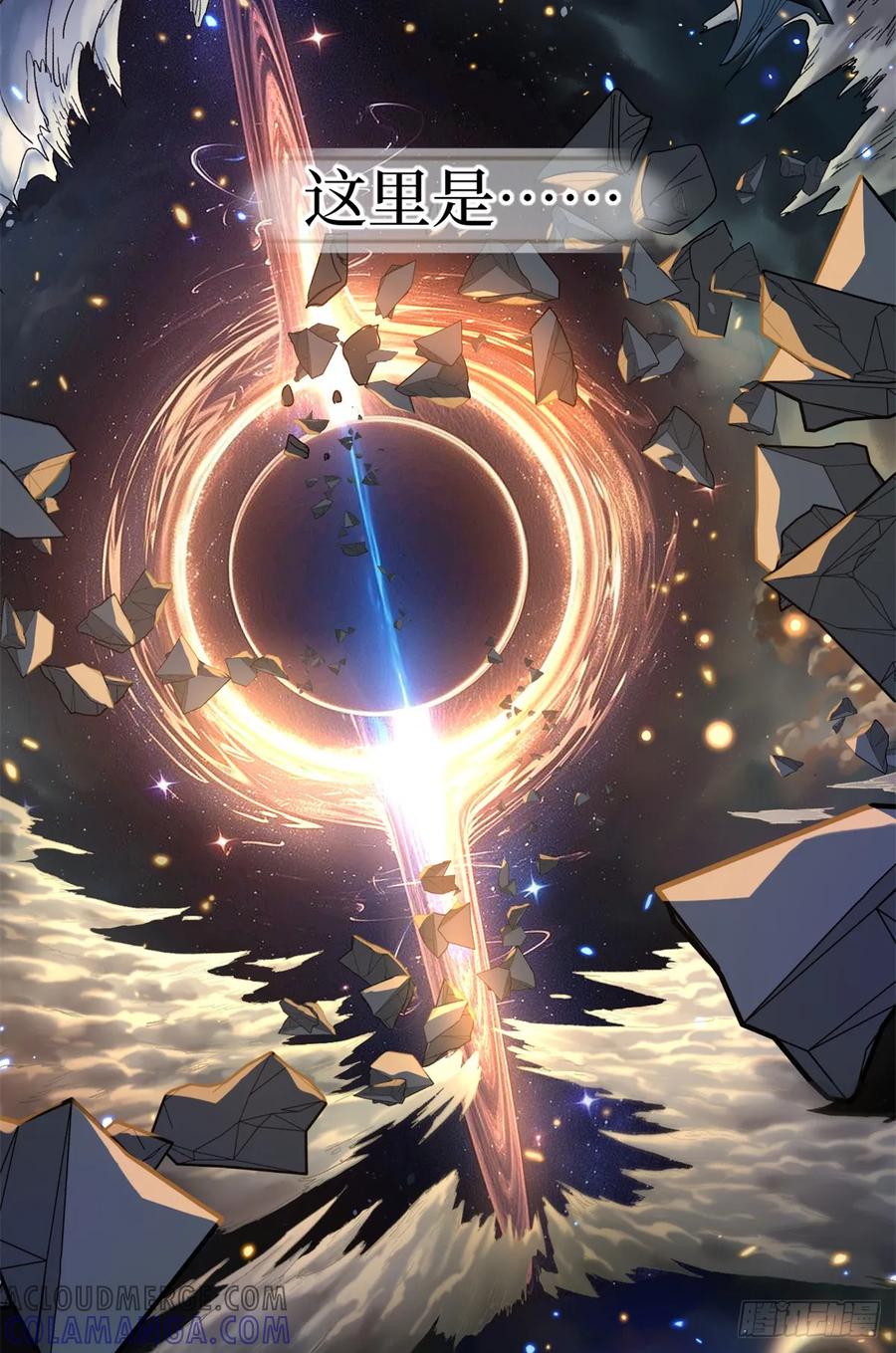 《万界守门人》63 月下神照 第5页