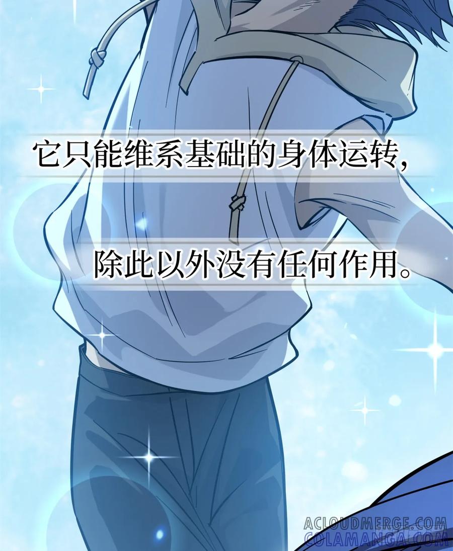 《万界守门人》63 月下神照 第3页