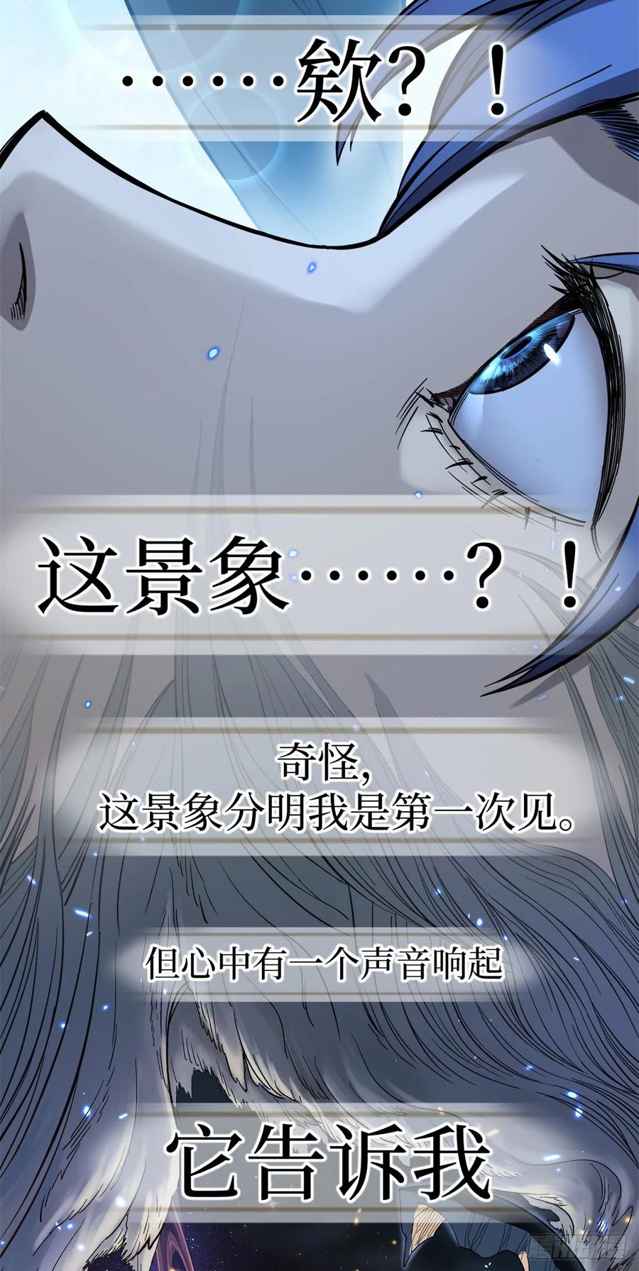 《万界守门人》63 月下神照 第4页