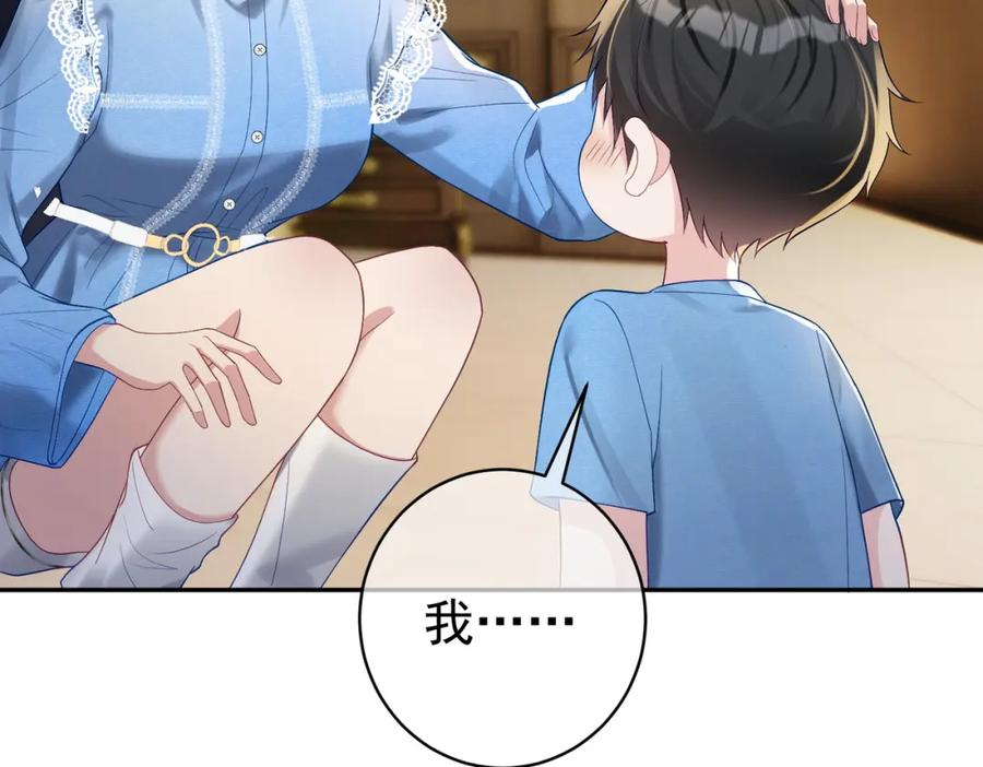 《天降萌宝：霍爷请签收》第64话 三阳的小媳妇 第24页