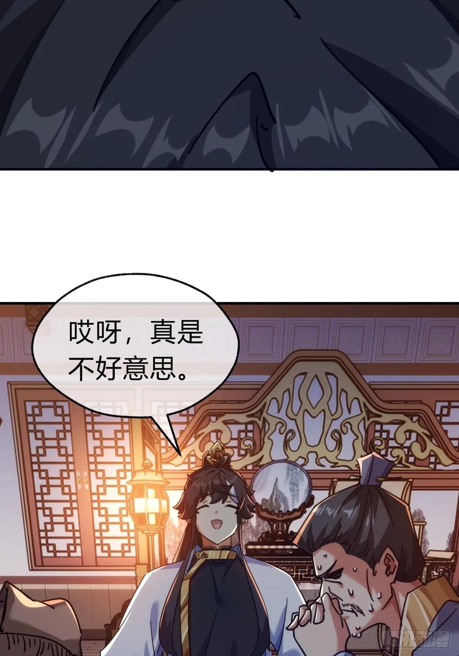 请公子斩妖 62话 赌神 第35页