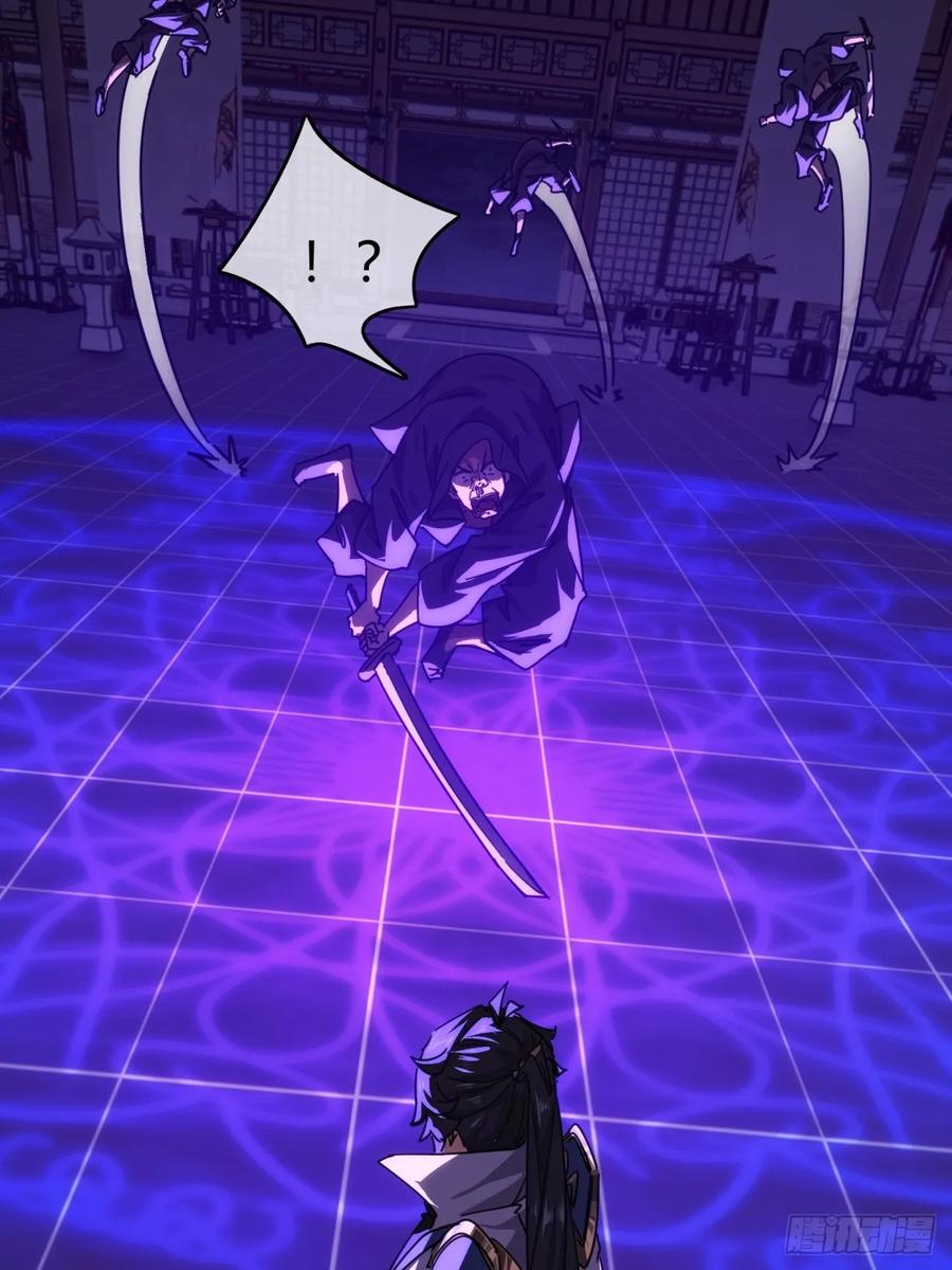 请公子斩妖 63话 板砖狂魔 第50页