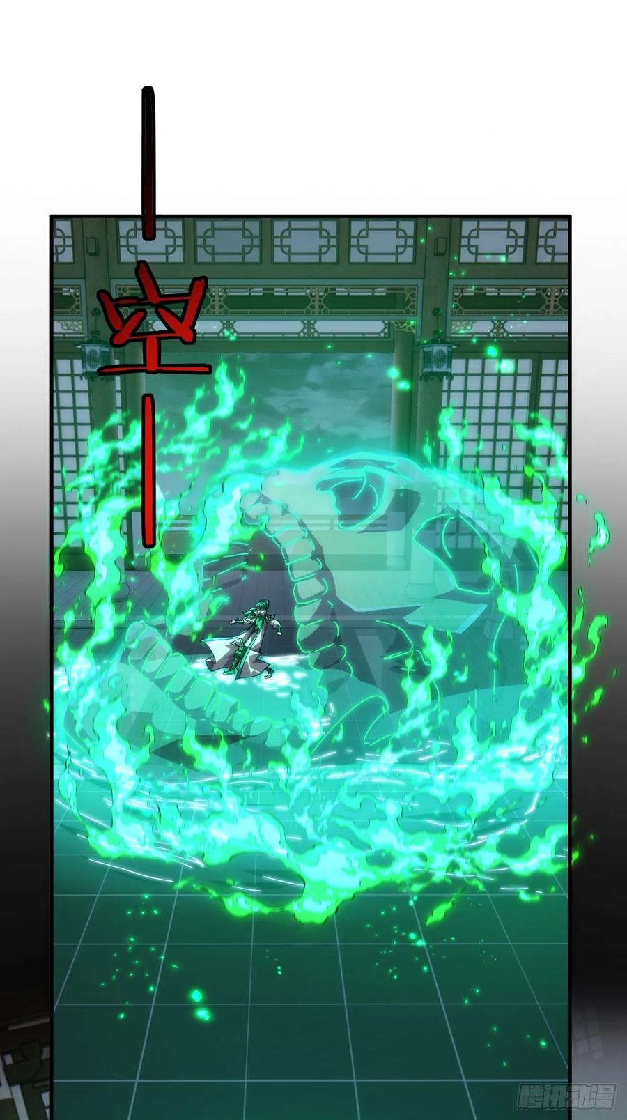 请公子斩妖 63话 板砖狂魔 第3页