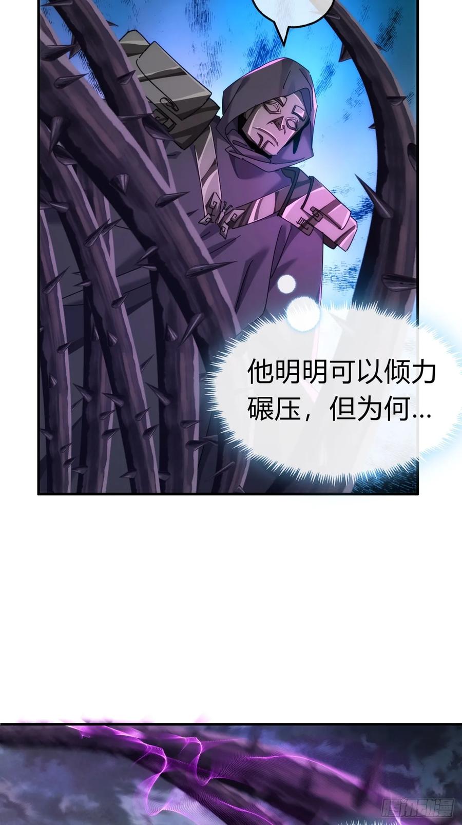 请公子斩妖 64话 看我大戟吧 第27页