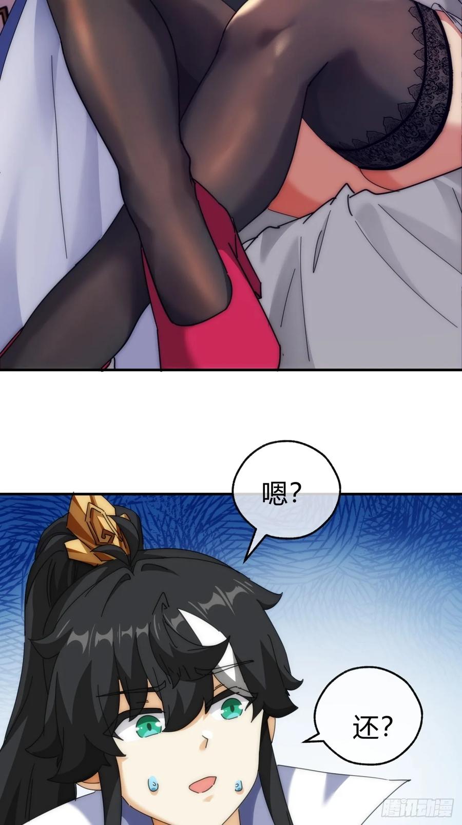 请公子斩妖 65话 斩草除根 第35页