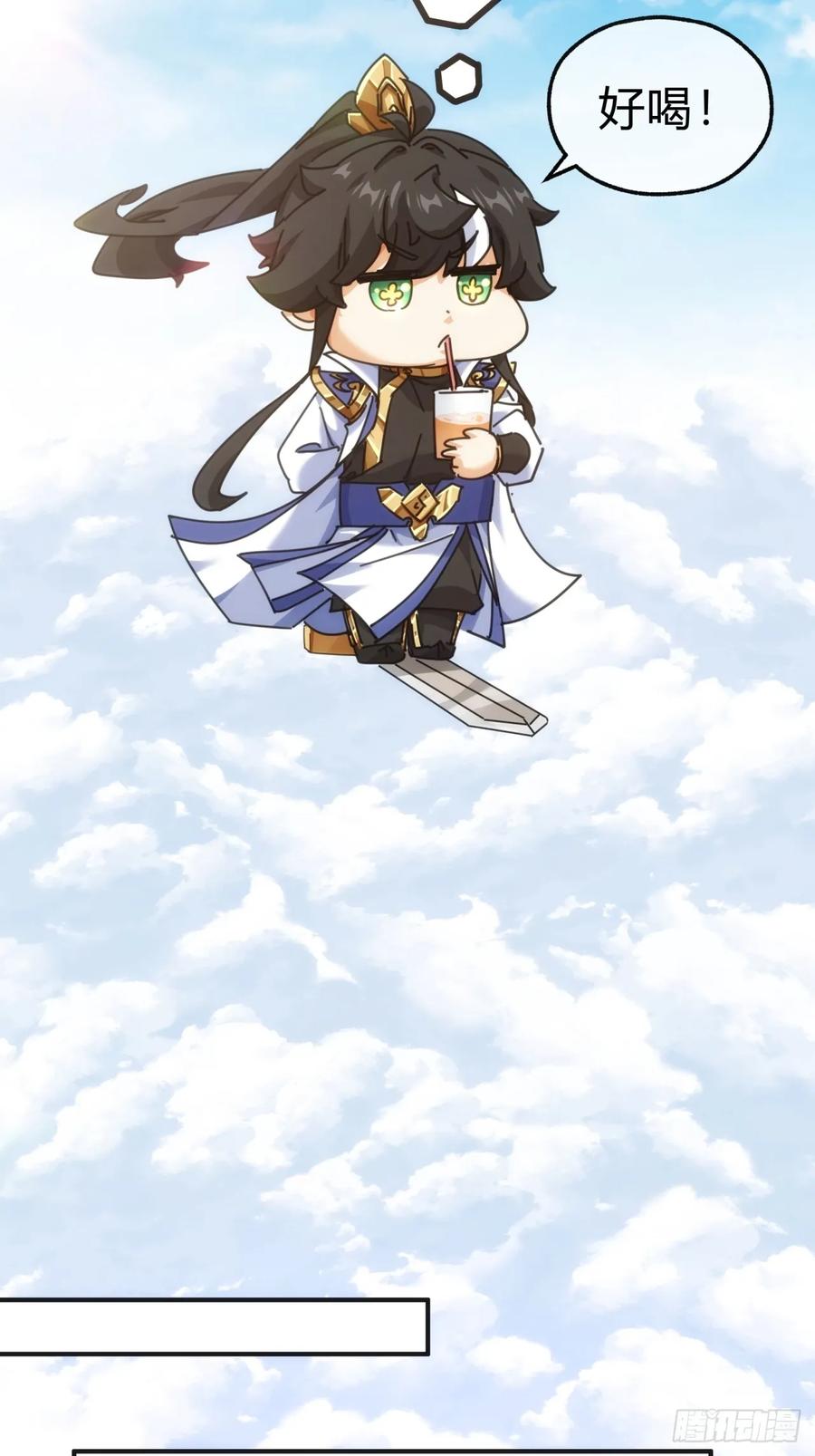 请公子斩妖 65话 斩草除根 第21页