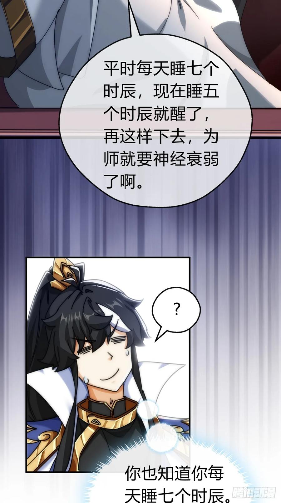 请公子斩妖 65话 斩草除根 第39页