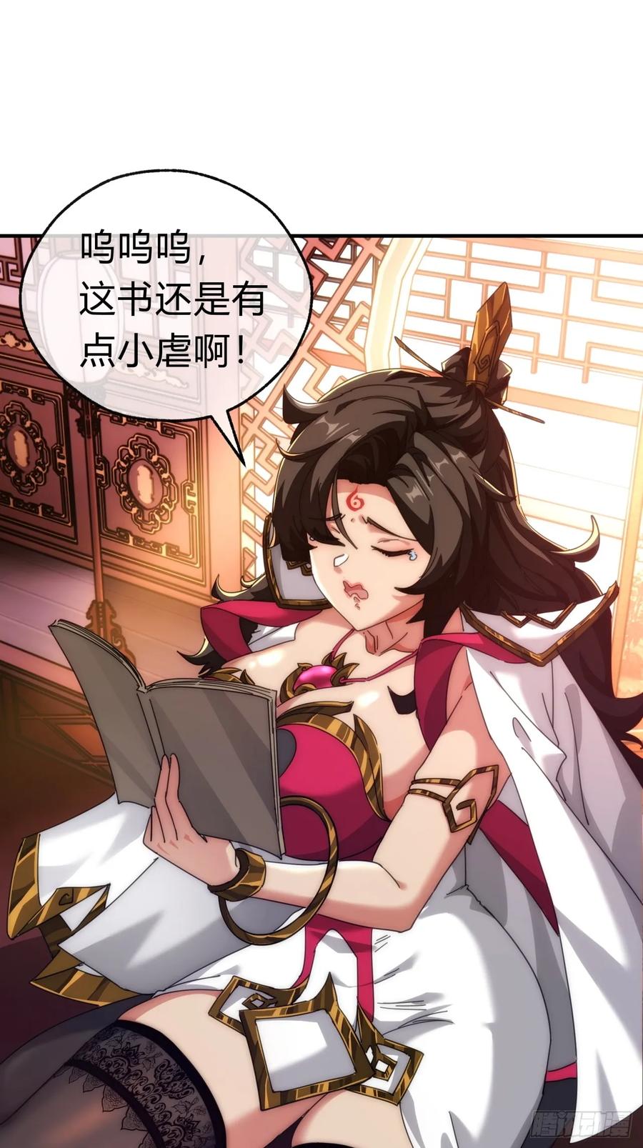 请公子斩妖 65话 斩草除根 第29页