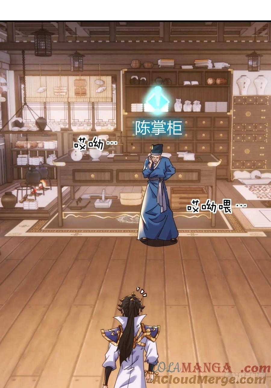 请公子斩妖 65话 斩草除根 第7页