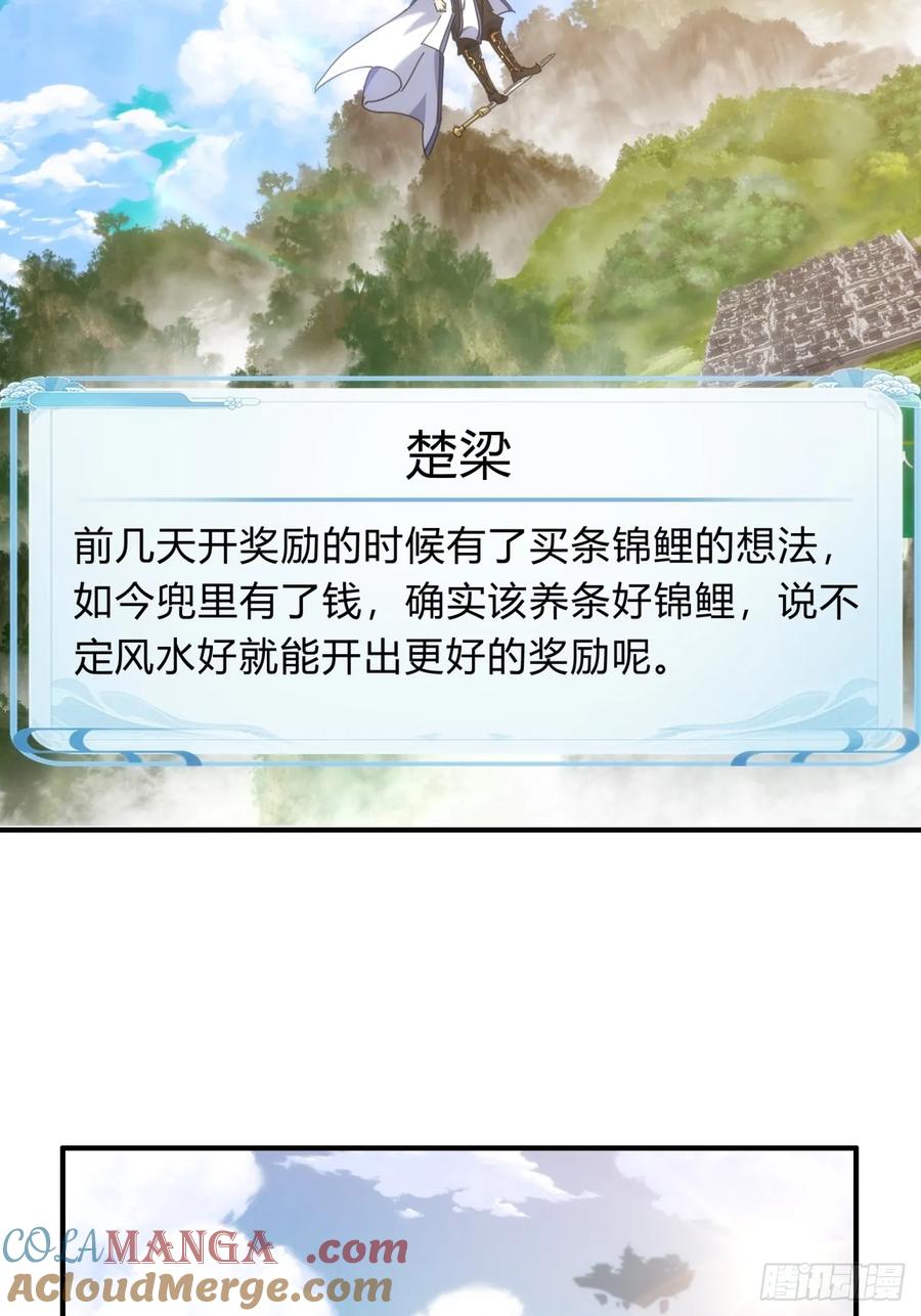 请公子斩妖 65话 斩草除根 第4页