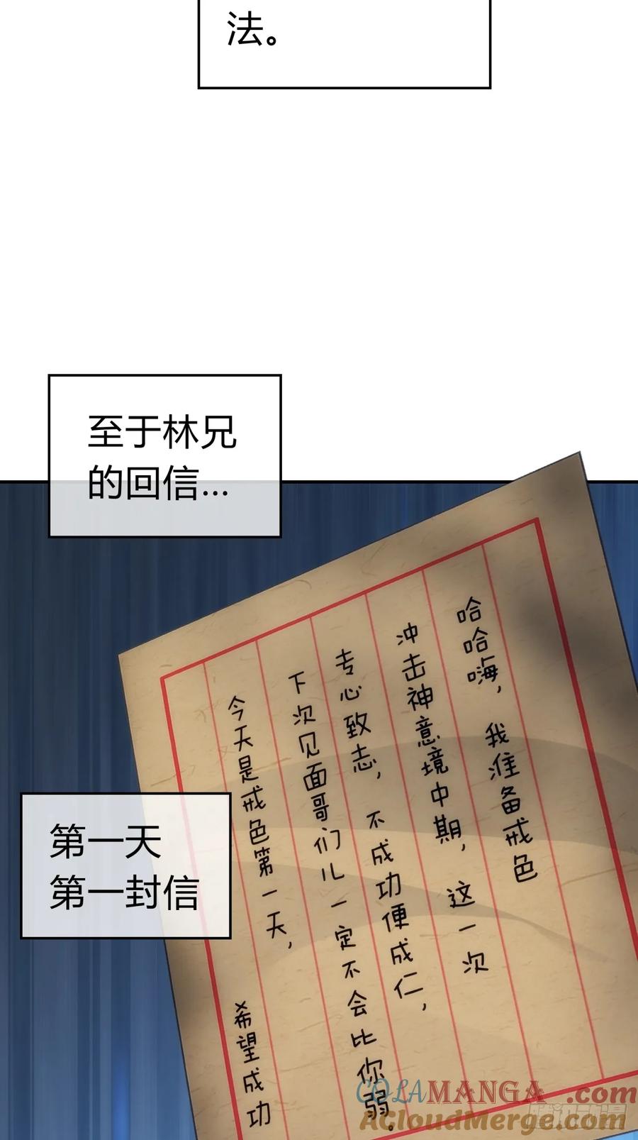 请公子斩妖 65话 斩草除根 第25页