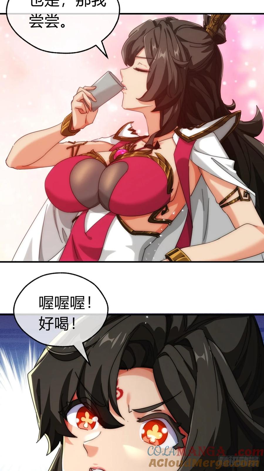 请公子斩妖 65话 斩草除根 第43页