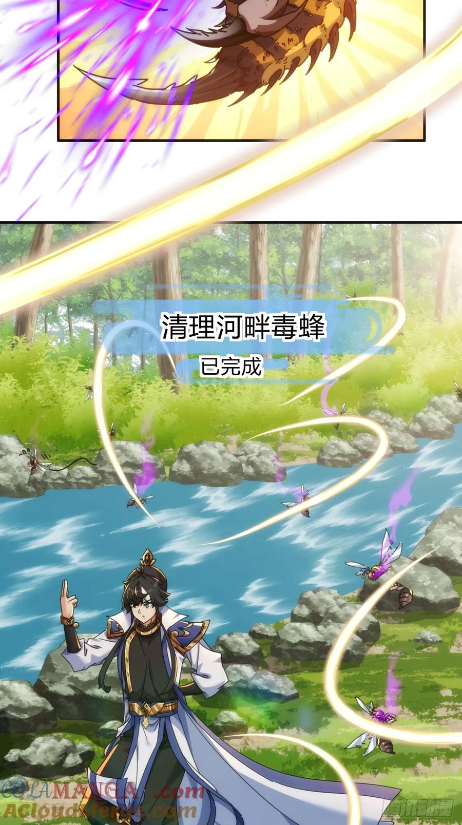 请公子斩妖 65话 斩草除根 第16页