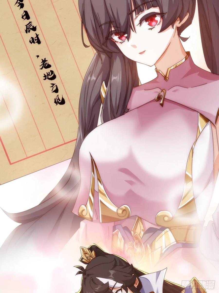 请公子斩妖 65话 斩草除根 第65页
