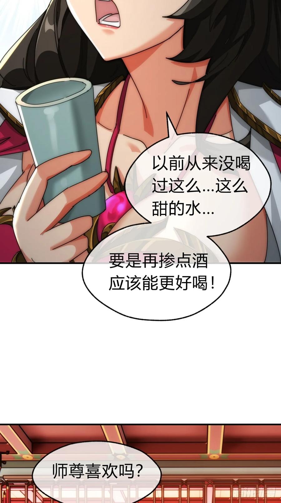 请公子斩妖 65话 斩草除根 第44页