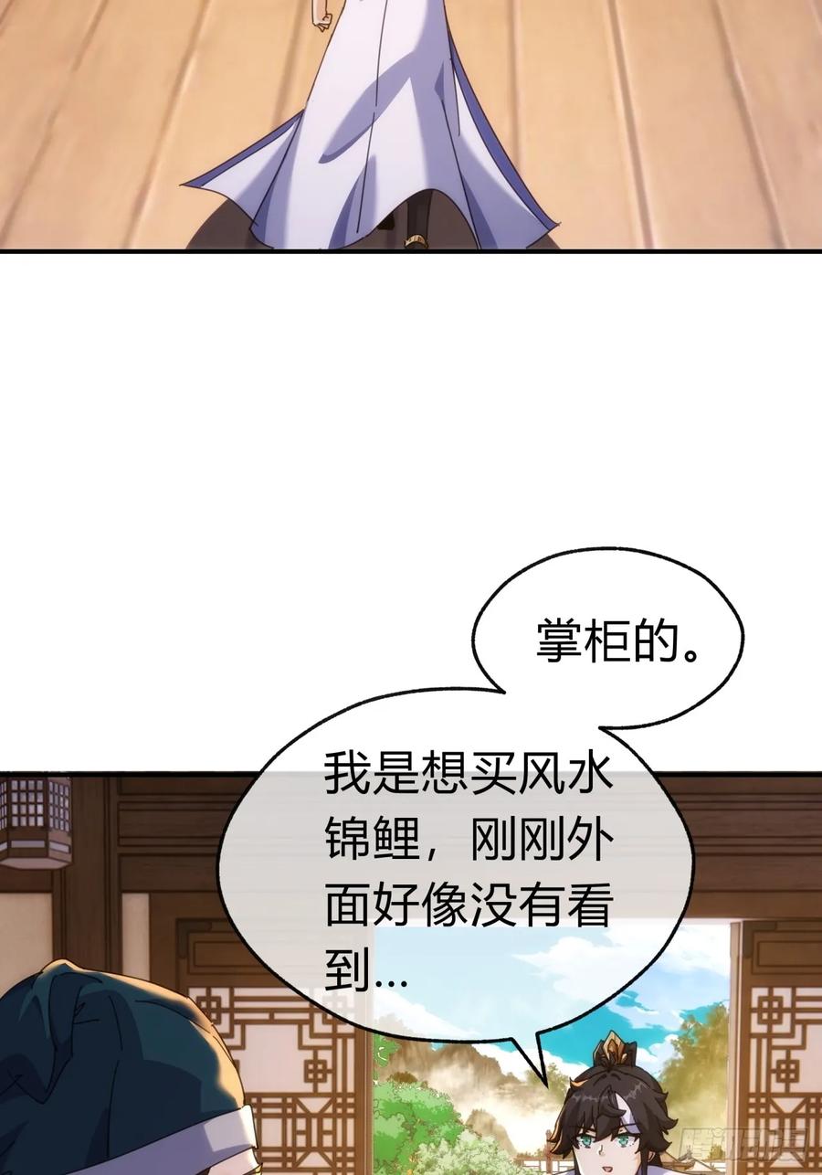 请公子斩妖 65话 斩草除根 第8页