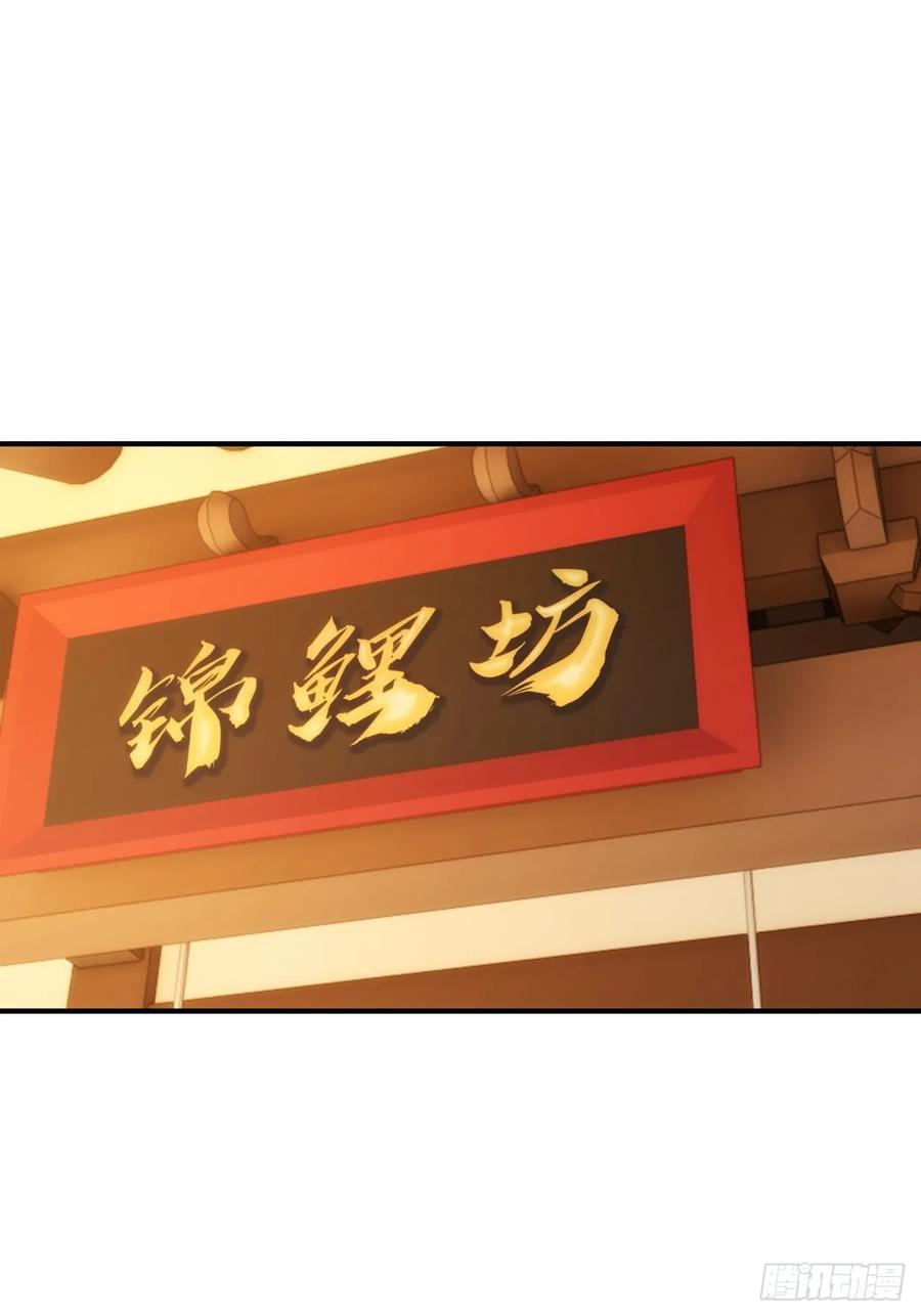 请公子斩妖 65话 斩草除根 第6页