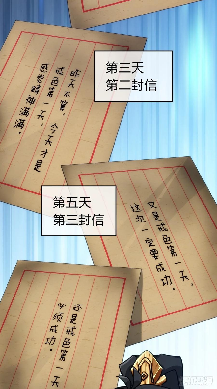 请公子斩妖 65话 斩草除根 第26页